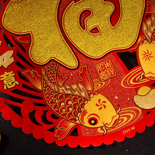 2024 Year of the Dragon velvet bronzing window grilles with blessing characters adhesive backing window grilles and door stickers New Year and Spring Festival glass window decoration paper cutting