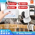 涂鸦5寸屏WiFi婴儿监视器摇头机baby monitor 高清婴儿看护器批发