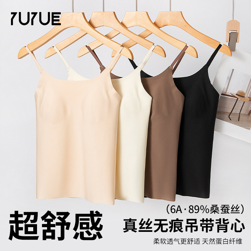 瑜悅2024春夏真絲桑蠶絲美背內衣帶胸墊吊帶背心打底內搭抹胸裹胸