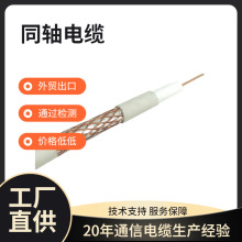 临安同轴RG11同轴电缆CATV广播电视主干线SYWV-75-7射频同轴电缆