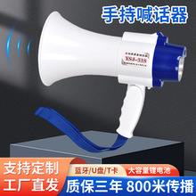 手持锂电池扩音喊话器宣传录音喇叭大音量扬声器户外摆地摊叫卖机