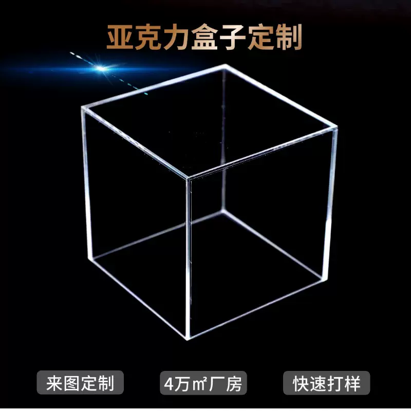 亚克力透明盒子手办盒可翻盖礼盒首饰盒定 做高透有机玻璃收纳盒