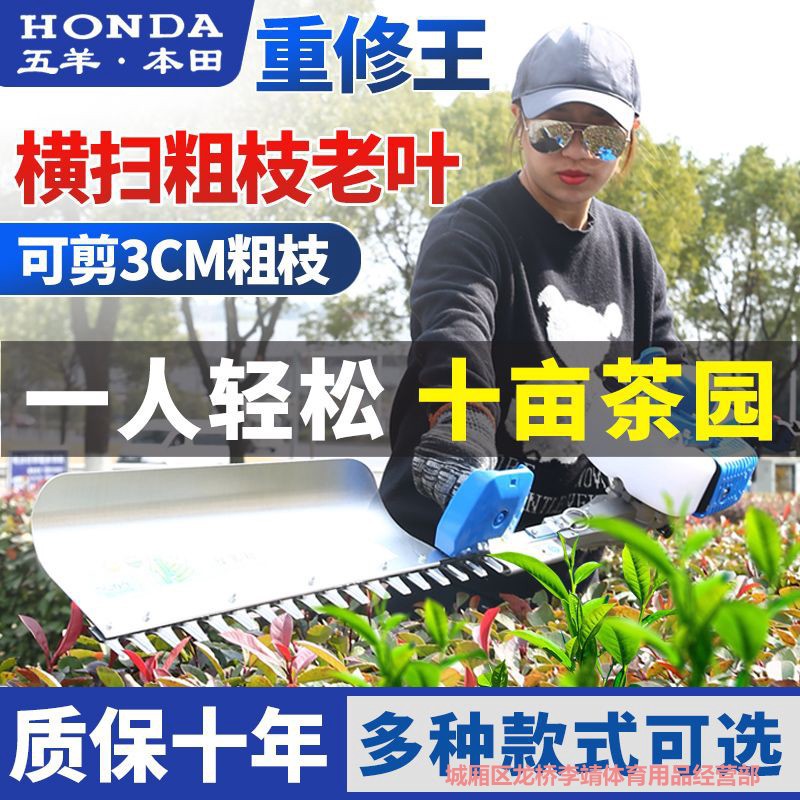 进口五羊本田绿篱机重修园林单双刃茶叶茶树剪茶机修剪机汽油修枝