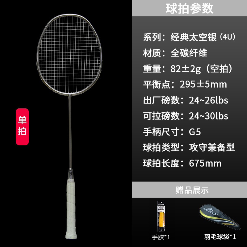バドミントンラケットの規格品3u 4u 5uシングルは全炭素の超軽量専門のダブルラケットセットの大人のバドミントンラケットの卸売りを撮ります。|undefined
