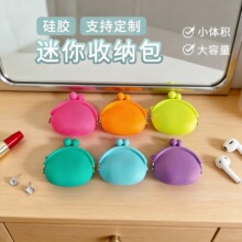 热销搭扣硅胶零钱包小包化妆品首饰品收纳包耳机线便携收纳硅胶包