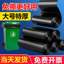 垃圾袋免撕大号加厚特大黑色物业超大特厚平口式商用超厚