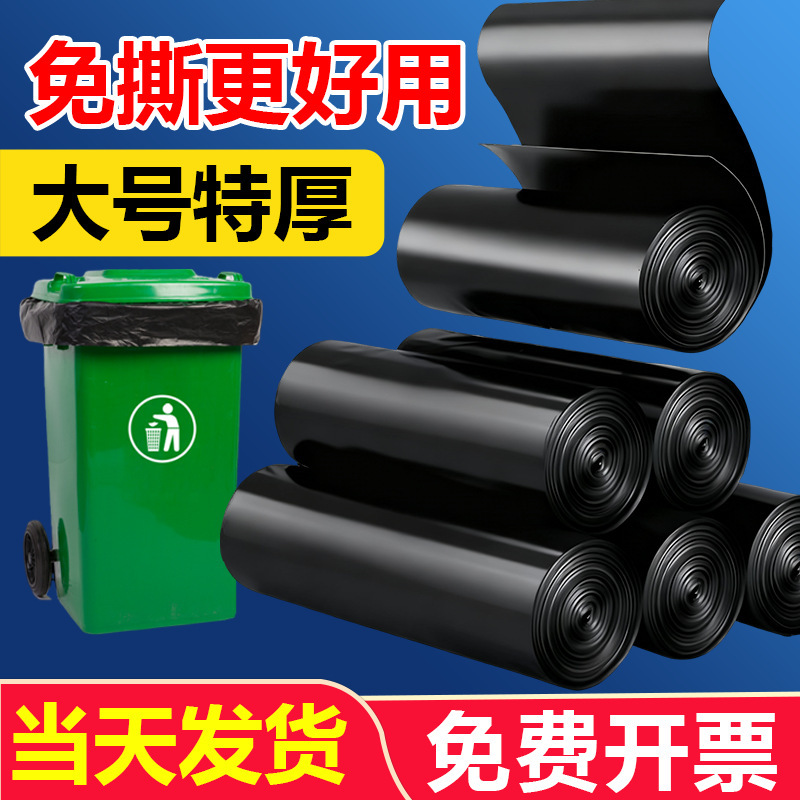 Garbage Bags, Tear-Free, Large Size, Extra Thick, Black, for Property Management, Extra Large, Extra Thick, Flat Mouth Style, Commercial Use, Super Thick Garbage Bags, Tear-Free, Large Size, Extra Thick, Black, for Property Management, Extra Large, Extra Thick, Flat Mouth Style, Commercial Use, Super Thick