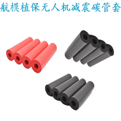Anti-Vibration Protection Tube, Electric car big tripod