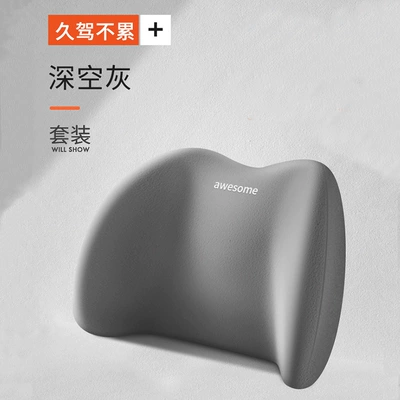 Waist support main driving cushion lumbar cushion - a-lumbar-support-technical-memory-foam-gray