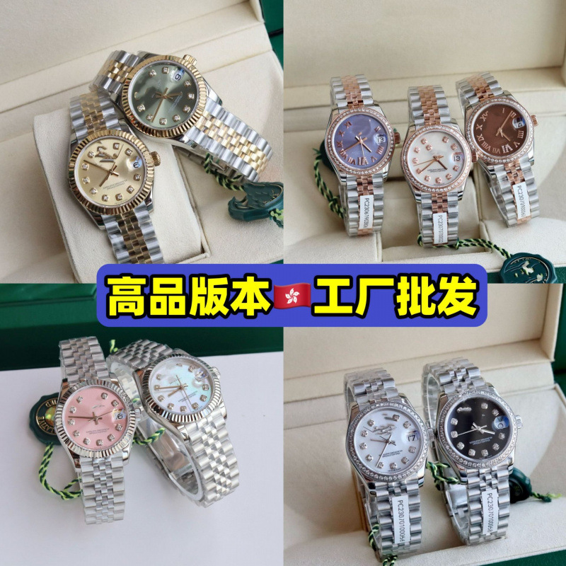 Datejust Women's Watch Diamond-Filled Starry Sky Watch Fully Automatic Quartz Watch Women's White-Collar Fashion Women's Watch