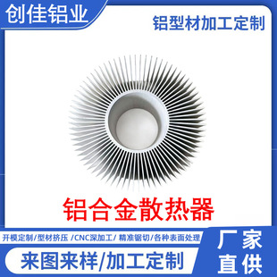 LED ̫ꖻ�ɢ���� �A���X�Ͻ�ɢ���Ͳ� ���6063T5�X�Ͻ𷽹�