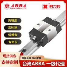台湾ABBA直线导轨BRH15b RS RC RD标准型ABBA滑块滑轨总代理爆卖