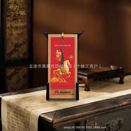高端办公木制国潮记事木架台历企业晨晨月历广告制作皮架周历礼品
