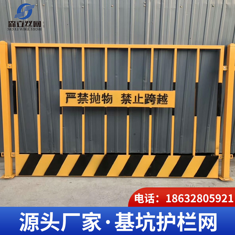 工地施工安全围档 定型化防护围栏 基坑护栏楼层临边防护