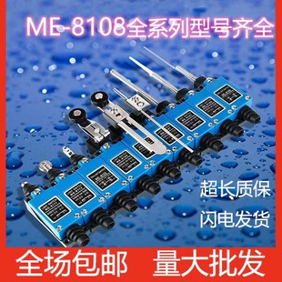 Travel Switch Me-8108 Lift Limit Switch Elevator Hoist Basket Machine Tool Limiter Self-Reset Universal