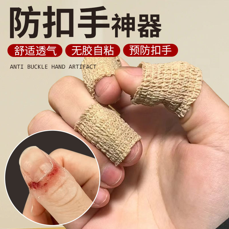 儿童戒吃手防咬手指护套防吃手绷带防抠手手套防啃指甲矫正器