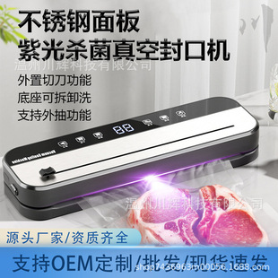 Cross-border stainless steel intelligent automatic vacuum sealing machine cutting fresh-keeping sealing plastic sealing machine hot selling money