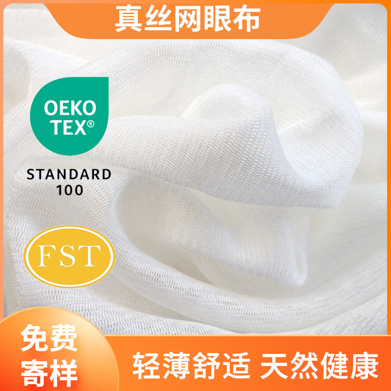 婚纱礼服白色真丝针织网眼纱布30g超薄漏透网纱130cm网布面料网孔