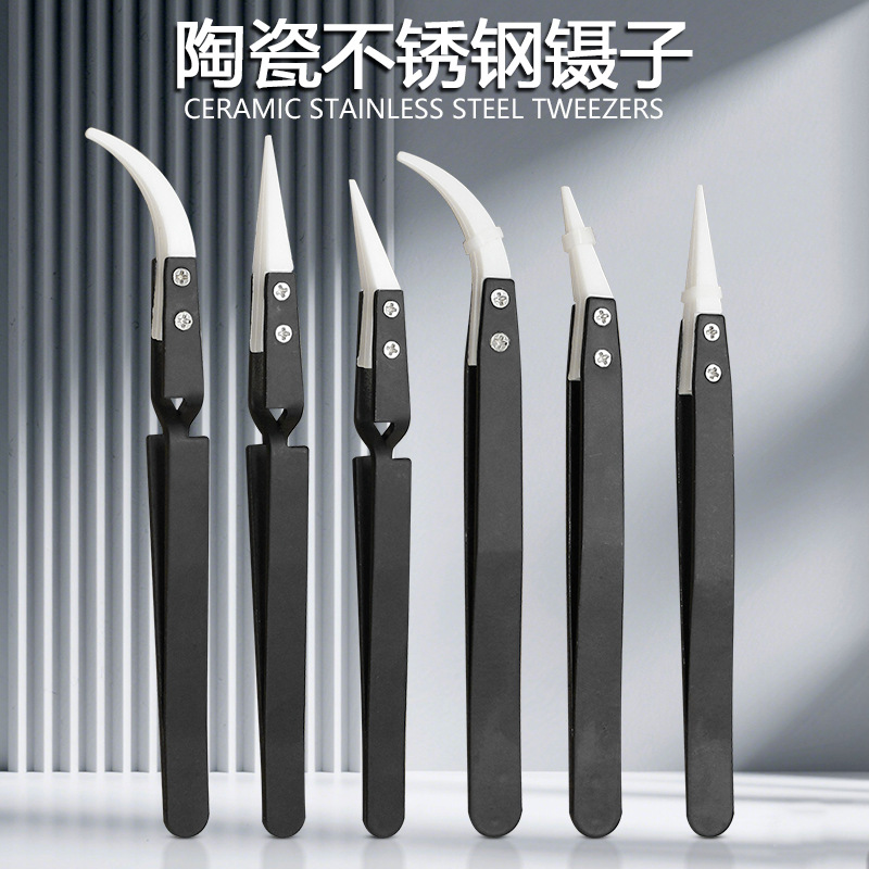 三件套耐高温陶瓷镊子尖头黑柄交叉可换头防磁弯头不锈钢手工夹子