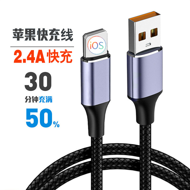 Suitable for Apple iPhone Mobile Phones Iphone6/7/814/13Pro Mobile Phone Data Cable 2.4A Fast Charging Cable
