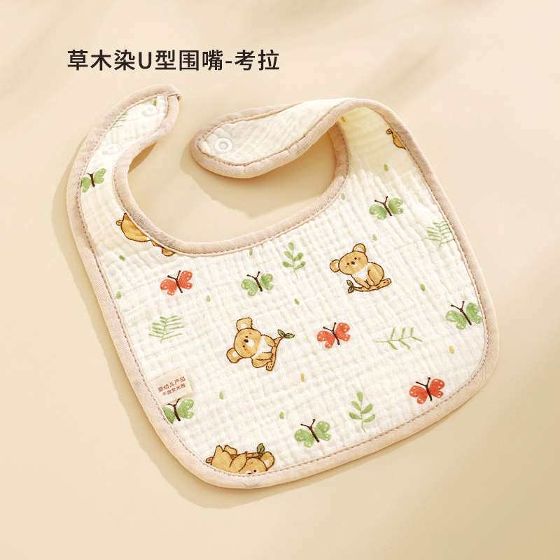 U型六层围嘴【考拉】