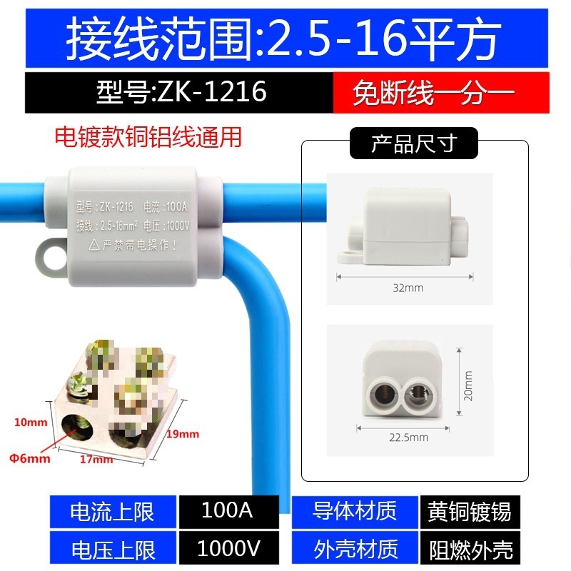 平行免断线分线器大功率快速接线端子铜铝过渡线夹T型线夹一分二|undefined