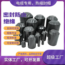 绝缘套管;绝缘带;电缆附件