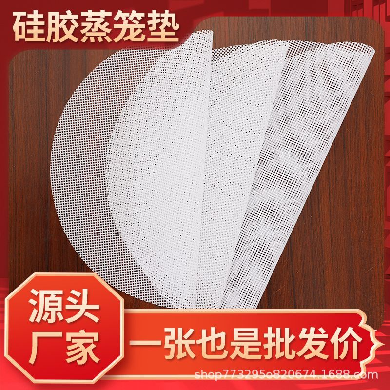 Steamer cloth silicone steamer cloth round silicone steamer mat food grade commercial buns drawer cloth silicone cage cloth discount Steamer cloth silicone steamer cloth round silicone steamer mat food grade commercial buns drawer cloth silicone cage cloth discount