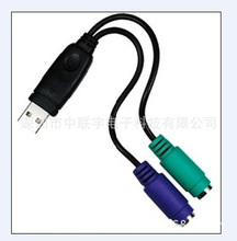 USB2.0AM/MD6 键盘鼠标数据线 PS2互相转换延长线USB转键盘鼠标线