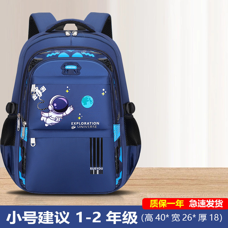 减负护脊儿童双肩背包小学生1-6年级大容量轻便防水书包厂家批发|undefined