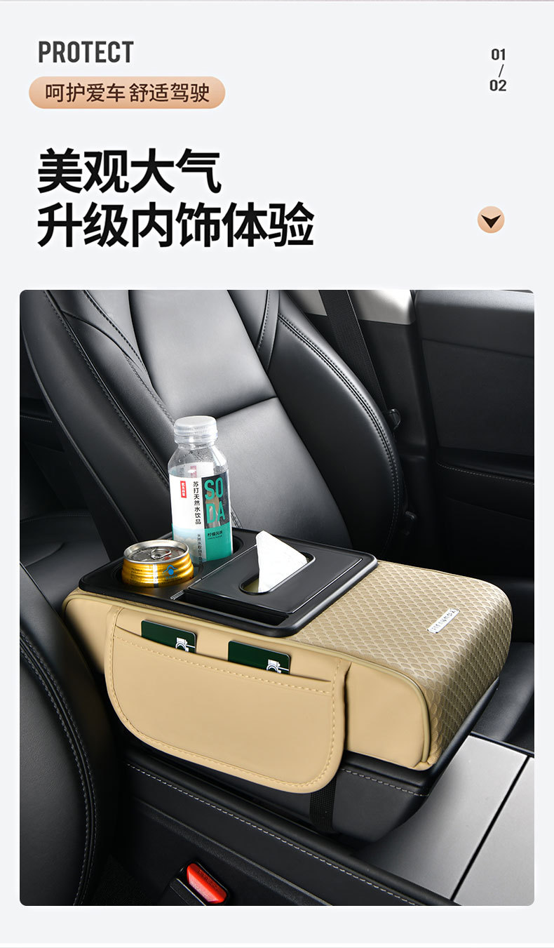 New car armrest box heightening pad, multifunctional mesh tissue box, cup holder, storage box, classified storage box