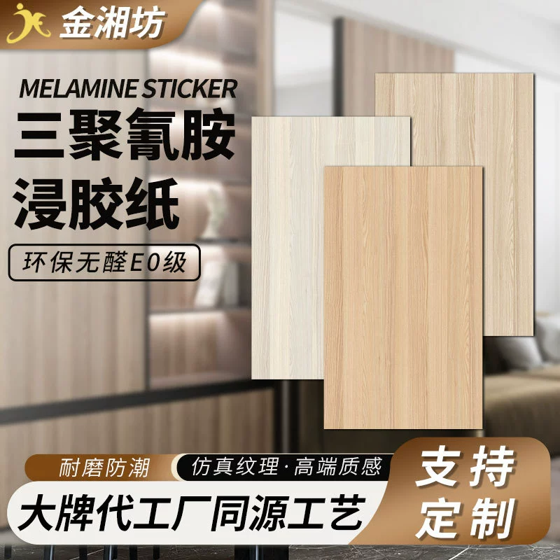 Меламиновая пропитанная бумажная доска, прессованная шпоновая бумага, имитация древесины ясеня, мебельная декоративная бумага, антибактериальная и влагостойкая.