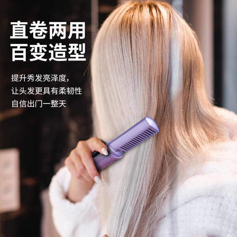 數顯直發梳家用迷你便攜式美發梳無線兩用不傷發防靜電直發神器