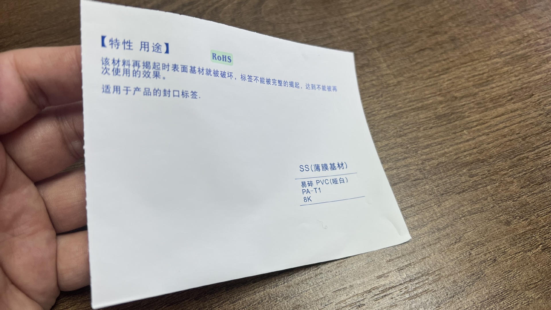 琳得科上光油标签面料标贴欠点标签Splicing film labelLintec铭