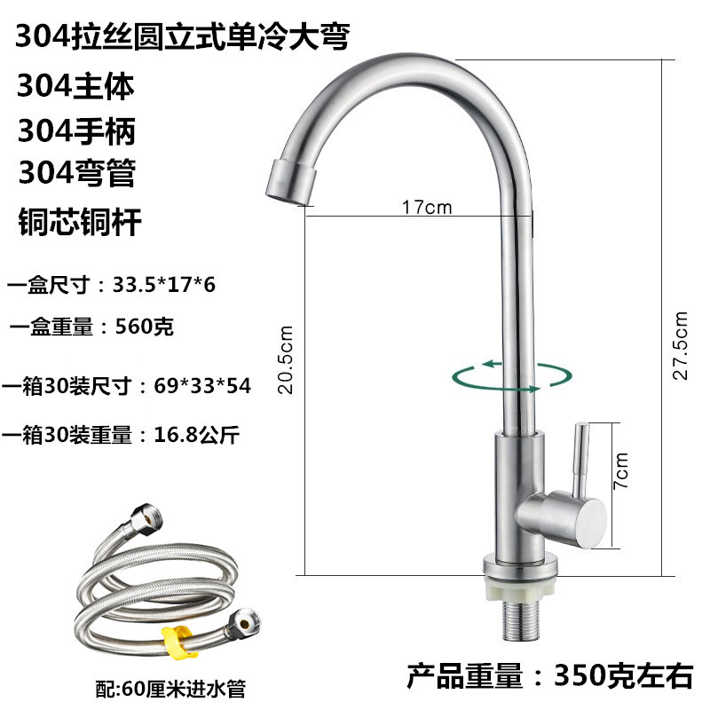 Grifo de balcón, agua fría de un solo tubo, grifo de cocina de acero inoxidable 304, giro de 180 grados, gran curva, venta directa de fábrica