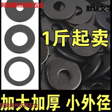 Ƭ���ڽ���Բ��ƽ��ƽM234568M42�Ӻ������Ƭ�Ӵ��ɫ��Ȧ��˿��