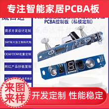 �Z�������w�t�⾀���ܸБ�ˮ���^/����Ͱ/ϴ��ҺPCBA���ư��_�l