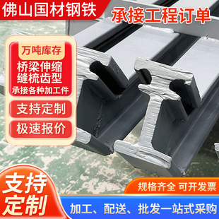 Comb Plate Type Bridge Expansion Joint Modular Expansion Device Steel Plate Multi-Directional Displacement Expansion Joint