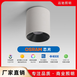 Factory direct supply of LED hole-free small hill OSRAM COB light source downlight anti-glare open-mounted spotlights
