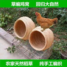 鸡窝手工草编家用元宝鸡窝特大号鸡保暖稻草下蛋窝户外散养鸽子巢