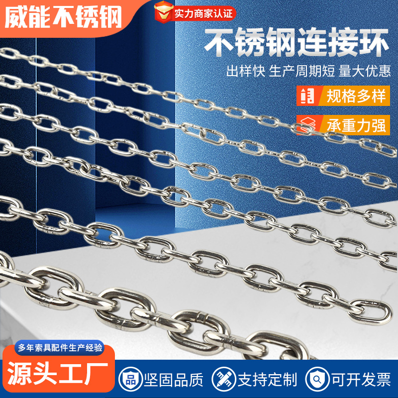 304不锈钢链条工业长环起重短环吊灯装饰链麻花链条防盗现货批发