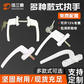 其他门窗配件;合页、铰链;拉手