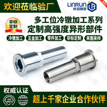 定做圆头内六角碳钢不锈钢螺丝 非标螺丝加工 冷墩异形带台阶螺丝