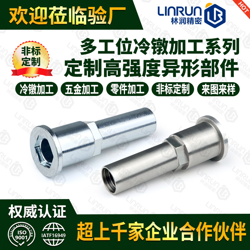 定做圆头内六角碳钢不锈钢螺丝 非标螺丝加工 冷墩异形带台阶螺丝