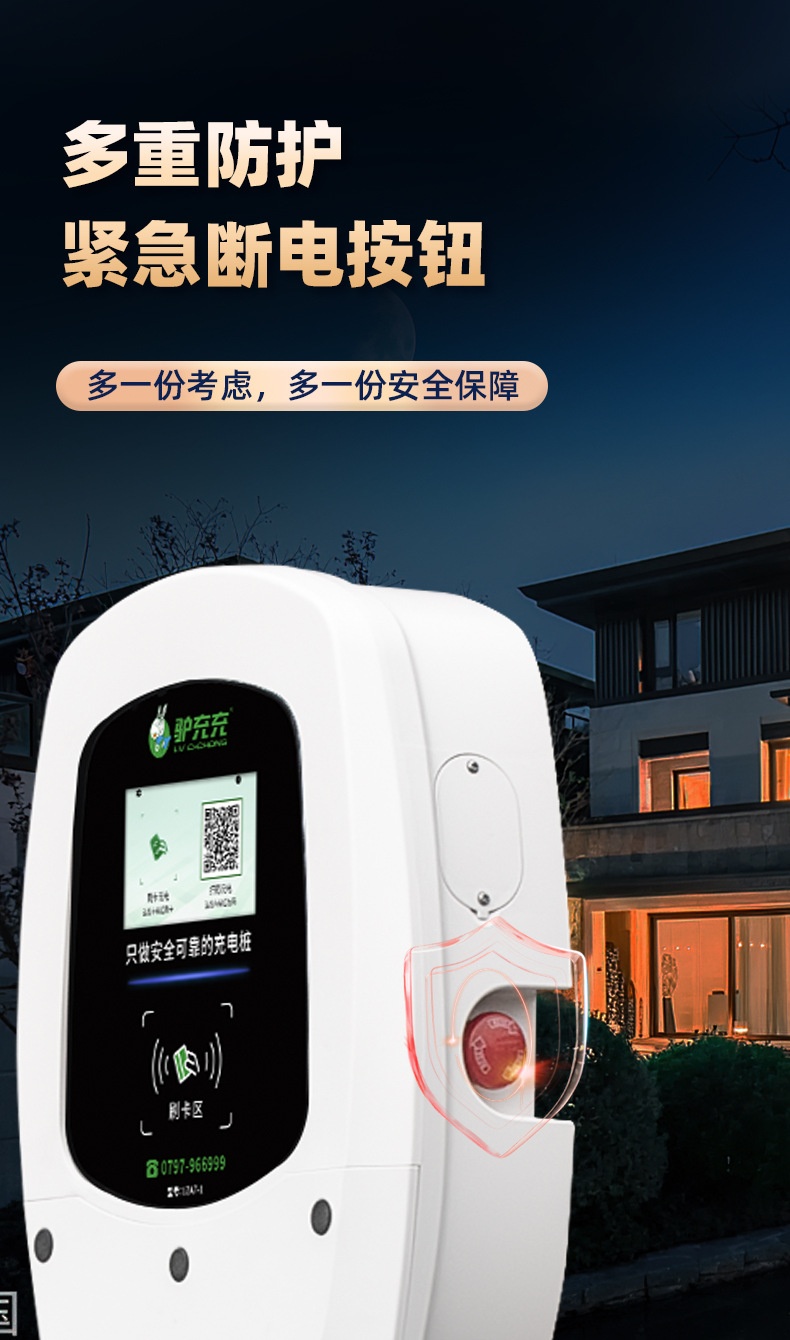 Luzhuchong Electric Vehicle Charging Station New Energy 7Kw Card-Powered Byd Tesla Universal Commercial and Home Use