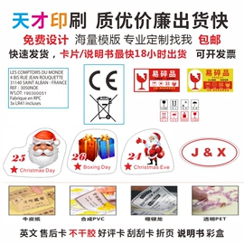 纸类标签;说明书;贺卡