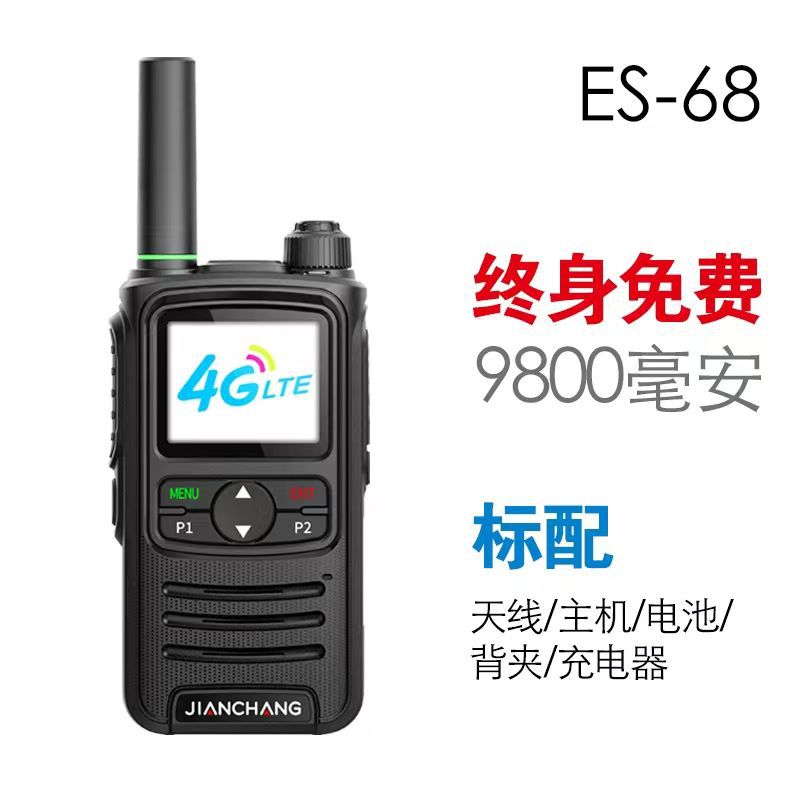 ES68 평생 무료