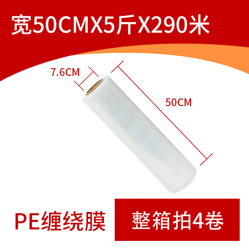 Ancho 50 cm * 5 kg * 290 metros