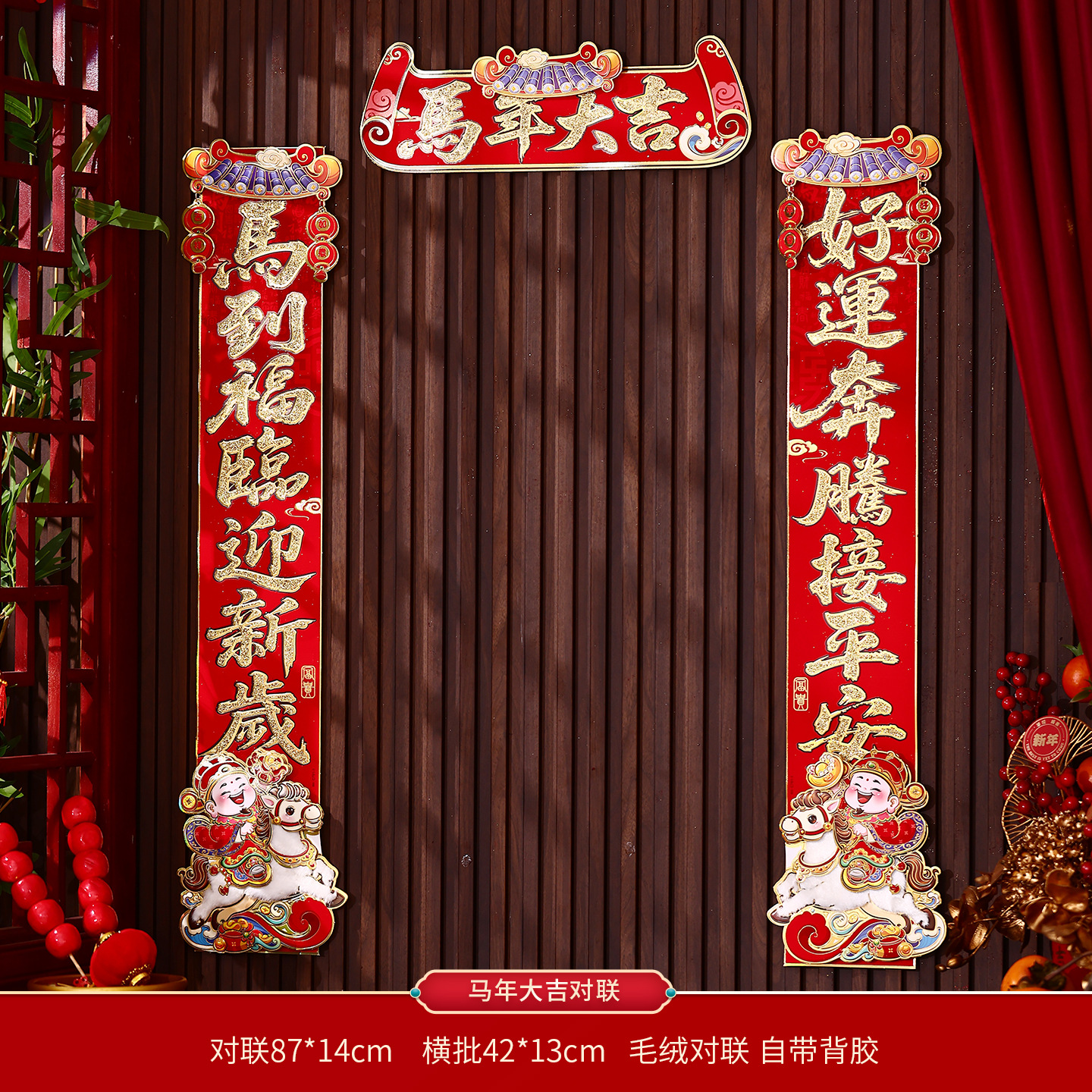 3152送宝(平安喜乐)