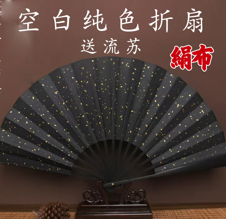 精雕刻书法宣纸折扇绢布空白手写古风国潮扇子题字中国风DIY 10寸|undefined